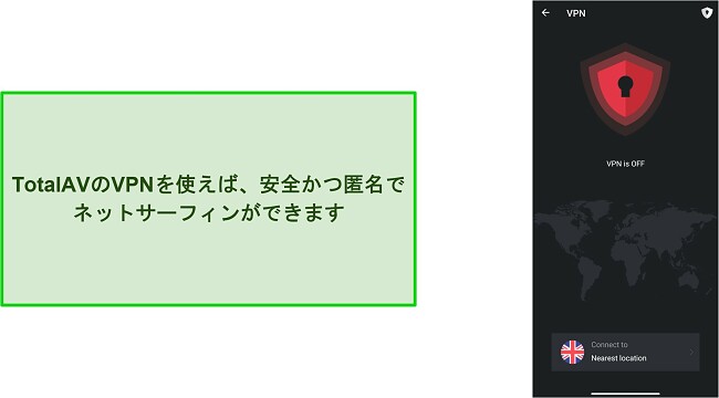 Android での TotalAV の VPN のスクリーンショット