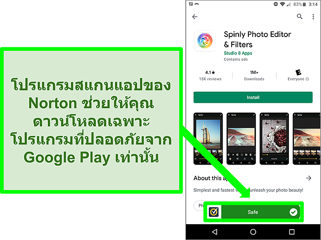 ภาพหน้าจอของแอปใน Google Play Store ที่สแกนโดย Norton ระบุว่า 