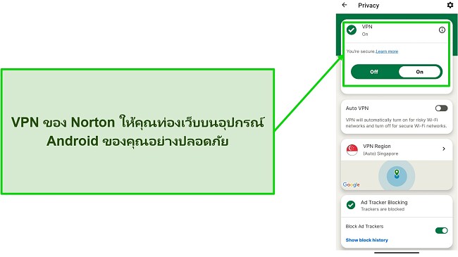 ภาพหน้าจอของ VPN ของ Norton Mobile Security ขณะเชื่อมต่อ