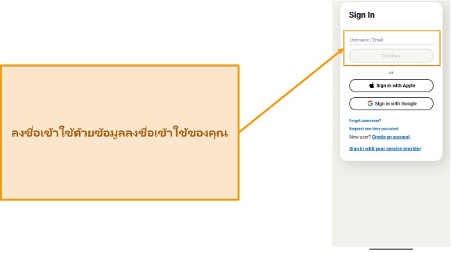 ภาพหน้าจอของหน้าลงชื่อเข้าใช้ของ Norton Mobile Security