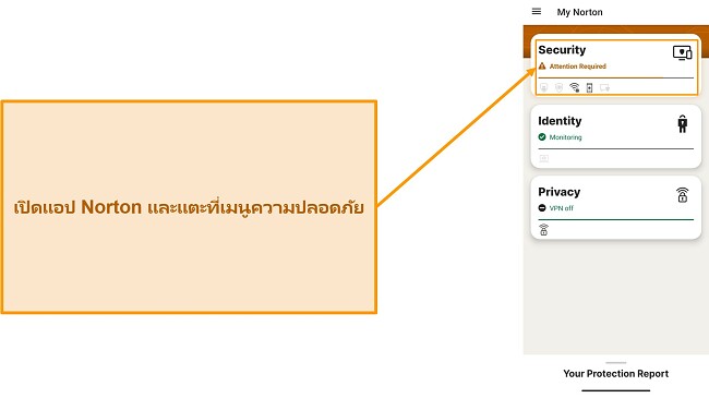 ภาพหน้าจอแสดงวิธีการเปิดเมนู Security ใน Norton Mobile Security