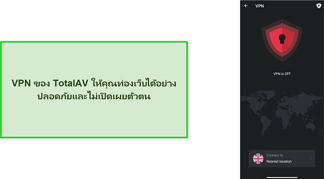 ภาพหน้าจอของ VPN ของ TotalAV บน Android