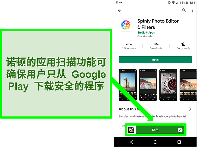 Google Play 商店中被诺顿扫描标记为“安全”的应用程序的屏幕截图。