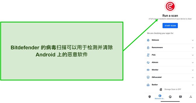 Bitdefender Mobile Security病毒扫描截图