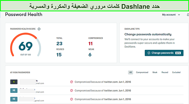 لقطة شاشة لمراقبة صحة كلمة مرور Dashlane.