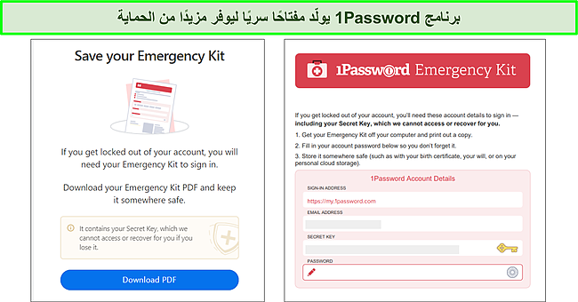 1Password's طقم الطوارئ مع المفتاح السري.