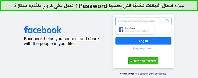 لقطة شاشة لميزة الملء التلقائي 1Password.