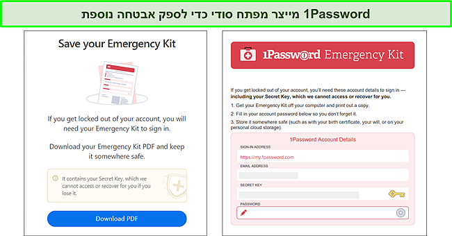 ערכת חירום של 1Password עם המפתח הסודי.