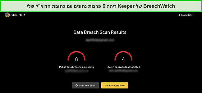 צילום מסך של תוצאות פריצת הנתונים של כלי ניטור האינטרנט האפל של Keeper.