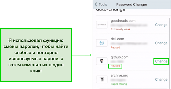 Скриншот сменщика паролей Dashlane одним щелчком мыши.