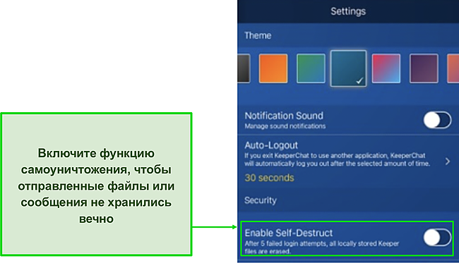 Скриншот таймера самоуничтожения KeeperChat в формате .