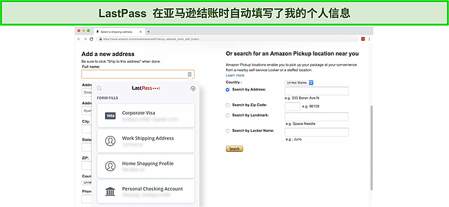 LastPass 的自动填充功能给我留下了深刻的印象。