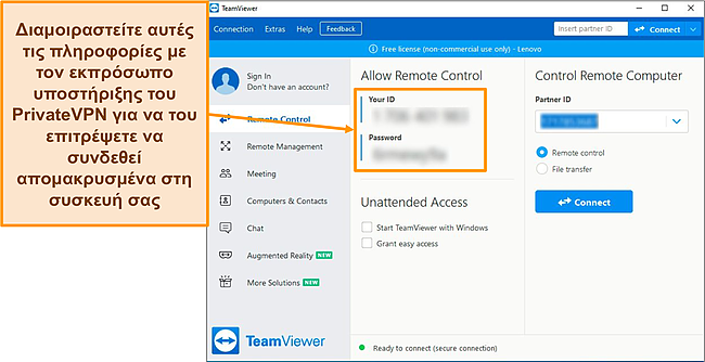 Στιγμιότυπο οθόνης της αρχικής οθόνης του TeamViewer στα Windows.