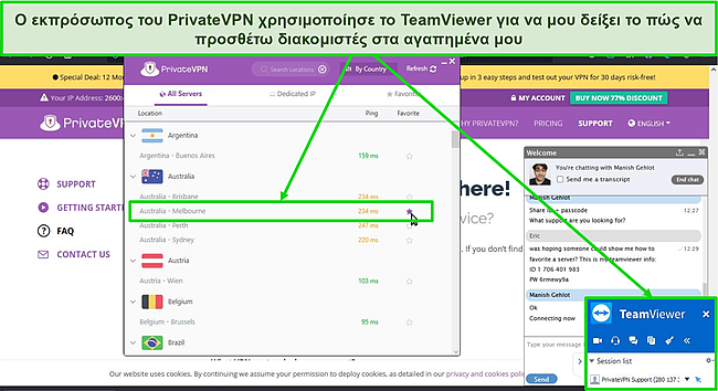 Στιγμιότυπο οθόνης του πράκτορα ζωντανής συνομιλίας PrivateVPN που χρησιμοποιεί το TeamViewer για να το δείξει.