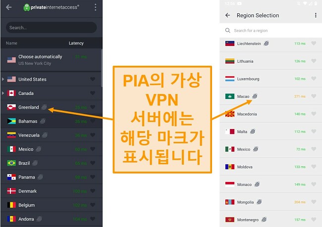 위치 정보가 있는 서버를 보여주는 PIA 데스크톱 클라이언트 및 Android 프로그램의 스크린샷