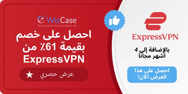 لافتة القسيمة الرئيسية لـ ExpressVPN 2024