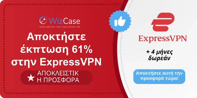 Banner κύριου κουπονιού ExpressVPN 2024