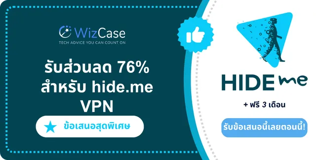 แบนเนอร์คูปองหลัก hide.me 2024