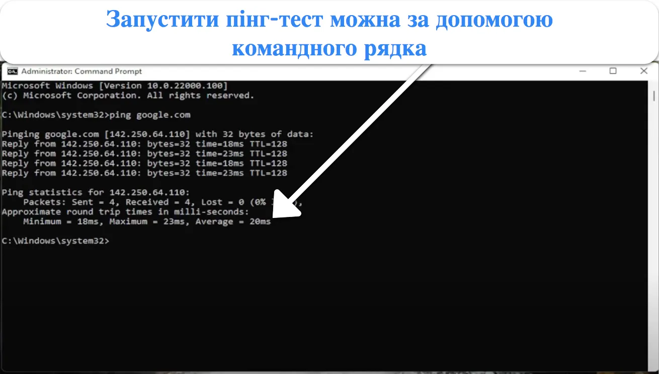 Знімок екрана результату тесту ping для Google.com