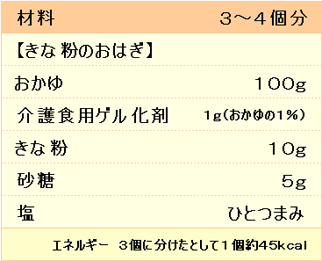 おかゆで作るおはぎ