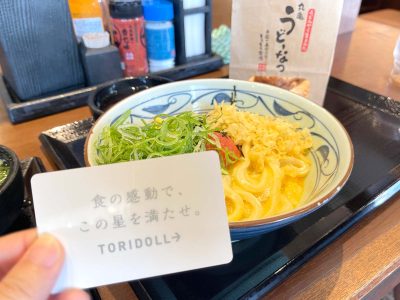 トリドールホールディングス(3397)の株主優待カードで丸亀製麺のうどんを使った「うどーなつ」食べたよ！