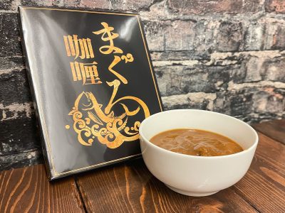 魚喜(2683)の株主優待で、オリジナルレトルトカレーの「まぐろカレー」がきたよ！