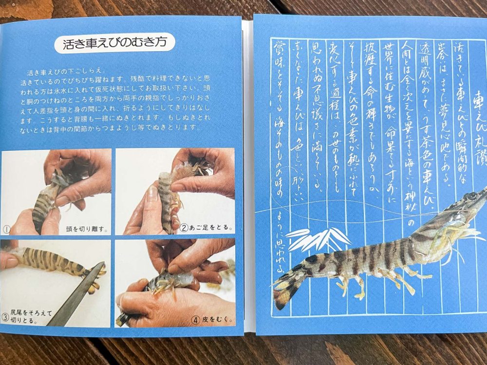 ふるさと納税で「急速冷凍車エビ400g」を使ってお刺身・焼き海老を食べたよ！／沖縄県八重瀬町