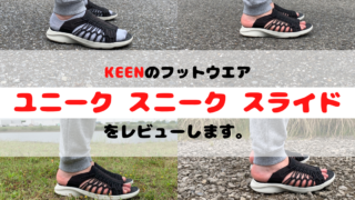 KEEN記事アイキャッチ