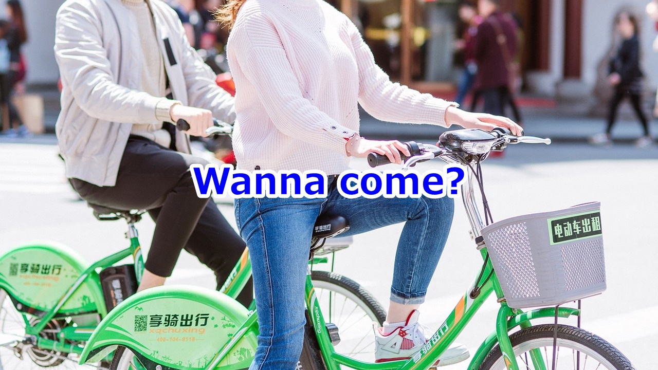 Wanna come? 来ない？一緒にどう？