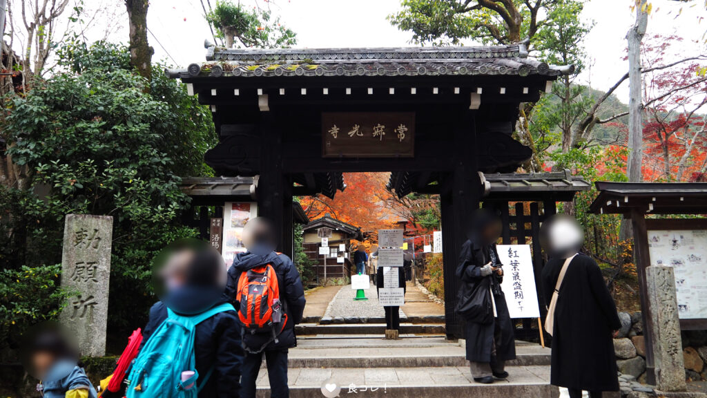 常寂光寺の山門