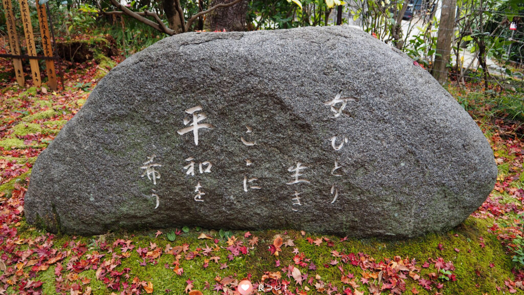 常寂光寺の女の碑