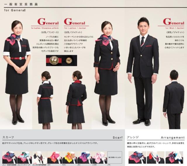 デザイナー丸山敬太によるJAL新制服、いよいよ明日6月1日に空港初お目見え〜!!／コンセプトは「おもてなしの心」