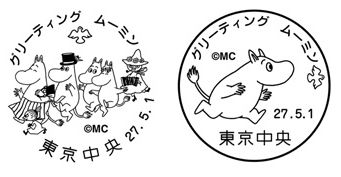 「ムーミンの記念押印」を5月1日に郵便窓口で実施！　申し込み方法が難しそう…わかりやすくレクチャーするよ!!