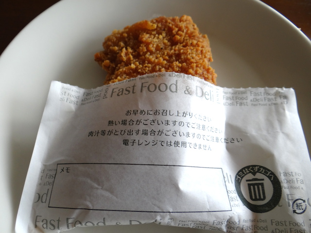 【素朴な疑問】ファミマのファミチキが入っている袋にある「メモ」欄は何のためにあるの？