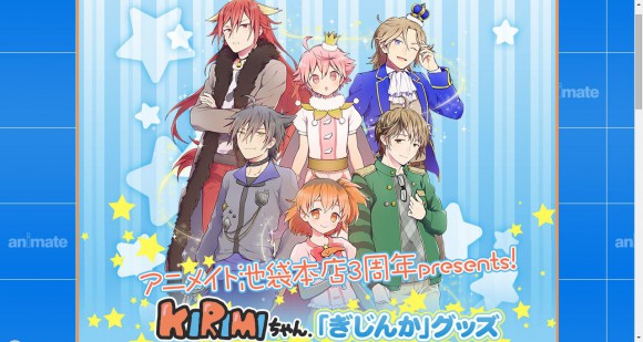 サンリオ「KIRIMIちゃん.」の擬人化プロジェクトが本格始動！ 誰が誰だかわからないビジュアル…だけど称賛の声多数!!