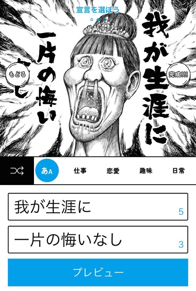 漫☆画太郎クオリティ爆発！ キリン氷結のWeb「あたらしく☆画たろう!!!」で “あの画風” の似顔絵が作れるから遊び倒してみた!!