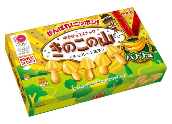 きのこの山バナナ味_edited