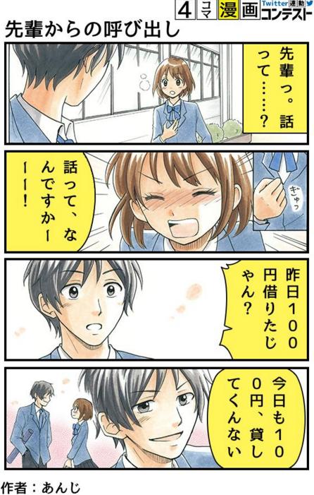 自分好みのセリフを吹き出しに入れるだけ！ ネットで話題の「進研ゼミ漫画を作れるサービス」にトライしてみた