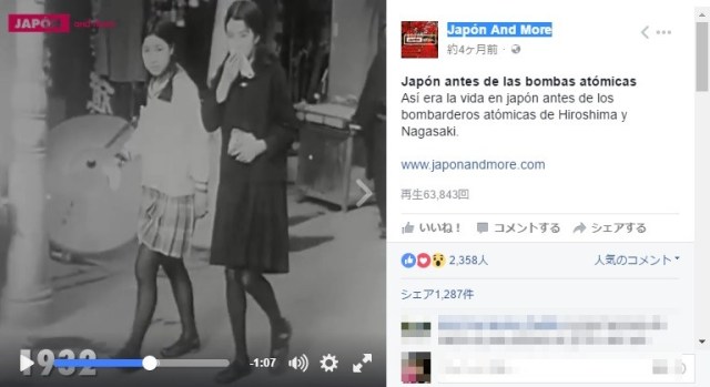 【衝撃】84年前の女学生はどんな格好？ セーラー服、黒タイツ、ローファー姿で今の女子高生と変わらないことが判明