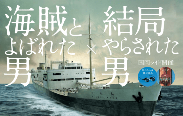 【動画は必見】「コラボ、便利な言葉やで」超ひらパー兄さんこと岡田准一さんがまたエエ感じでイジられてるで!!