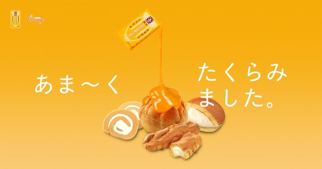 【感謝】あの森永ミルクキャラメルがシュークリームやロールケーキになって登場するよ！ あぁもうこれ絶対に美味しいやつ！