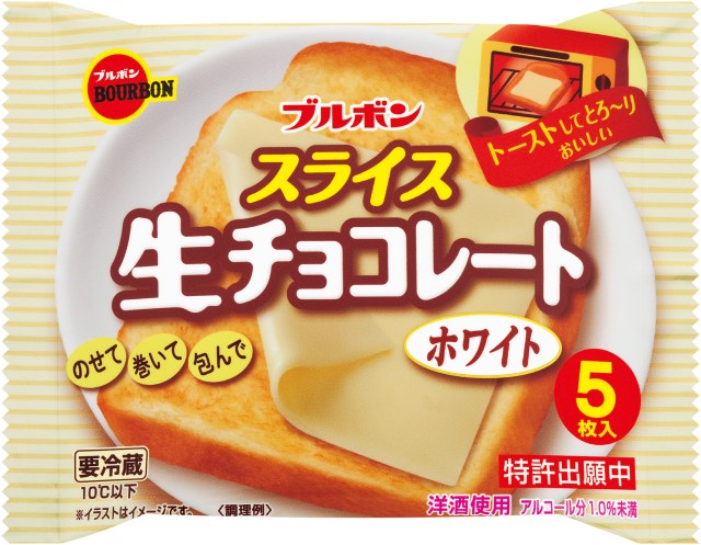 これがスライスチーズじゃないなんて信じられない…！ ブルボン「スライス生チョコレート」に新作のホワイトが誕生したよ♪