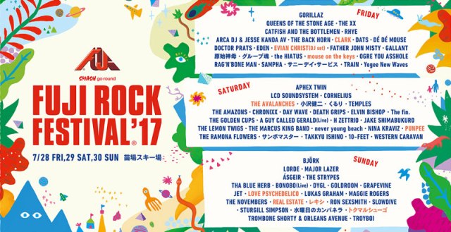 【フジロック2017】今年の出演アーティストは「アラサー＆アラフォーの心に刺さりすぎる」顔ぶれ！ 実際に行くなら誰を観るか仮スケジュールを立ててみた