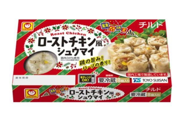 ありがたやありがたや…ひとりぼっちでもクリスマスを楽しめそうな「ローストチキン風シュウマイ」が新発売です！