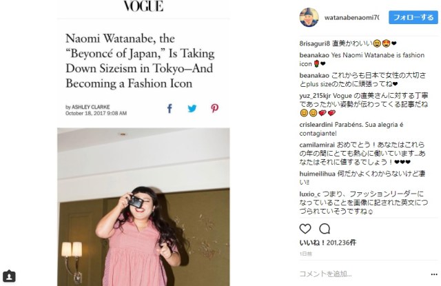 渡辺直美さんがUS版「VOGUE」に登場！ 「スリムサイズ主流の日本で彼女がファッションアイコンになるのは大きな意味がある」など賞賛されてます