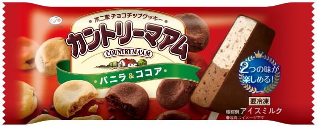 【本日から】カントリーマアムがアイスになるってよおぉーっ!! バニラ味とココア味を一本で楽しめて贅沢度高めですっ