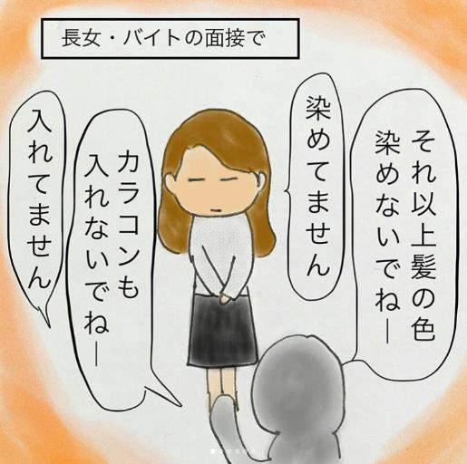 「いつまで悩まないといけないの？」生まれつき “茶髪・天パ・瞳の色が明るい” とこんなにも誤解されるのだ…とわかる漫画に共感の声が集まっています