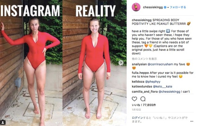 「インスタ映え」と「現実」の比較写真を人気インスタグラマーが公開し話題に！「心無いネットの声に耳を傾けてたらモンスターになっちゃうわ」