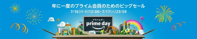 【過去最大規模】本日正午からAmazonプライム会員セールがスタート！ ジェラピケやル・クルーゼの限定品などのアイテムも登場してるよ