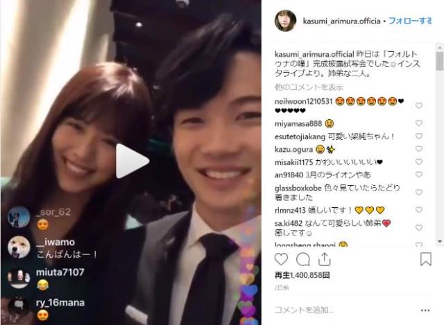 有村架純と神木隆之介の「仲良し動画」の再生回数がドエライことに！ 姉弟みたいなやり取りにほっこりが止まりません